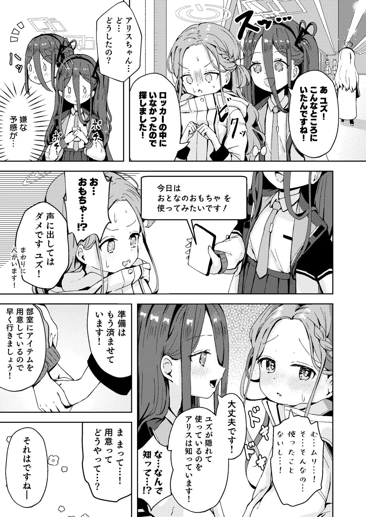 Teach me Yuzu! - Page 11