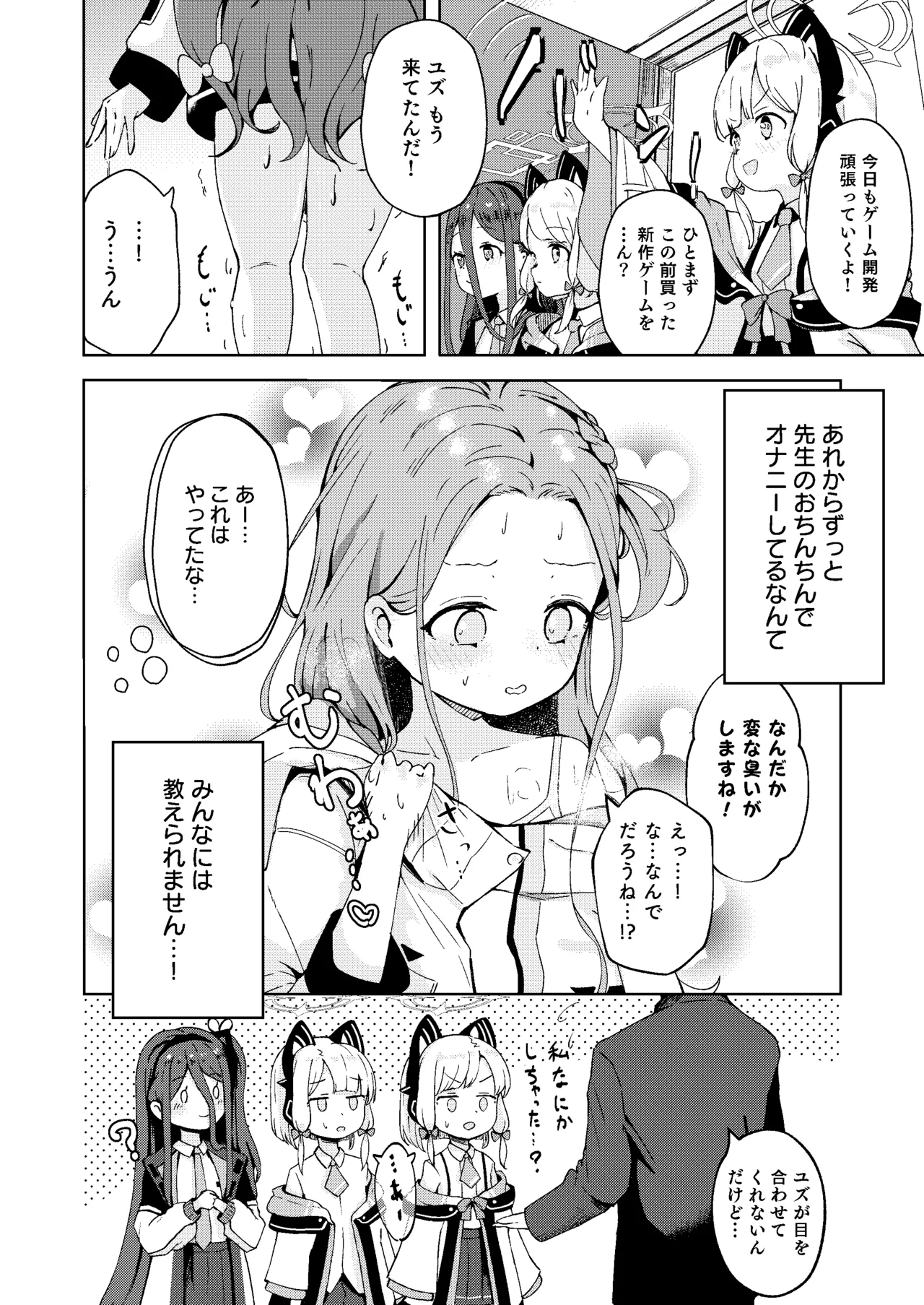 Teach me Yuzu! - Page 22