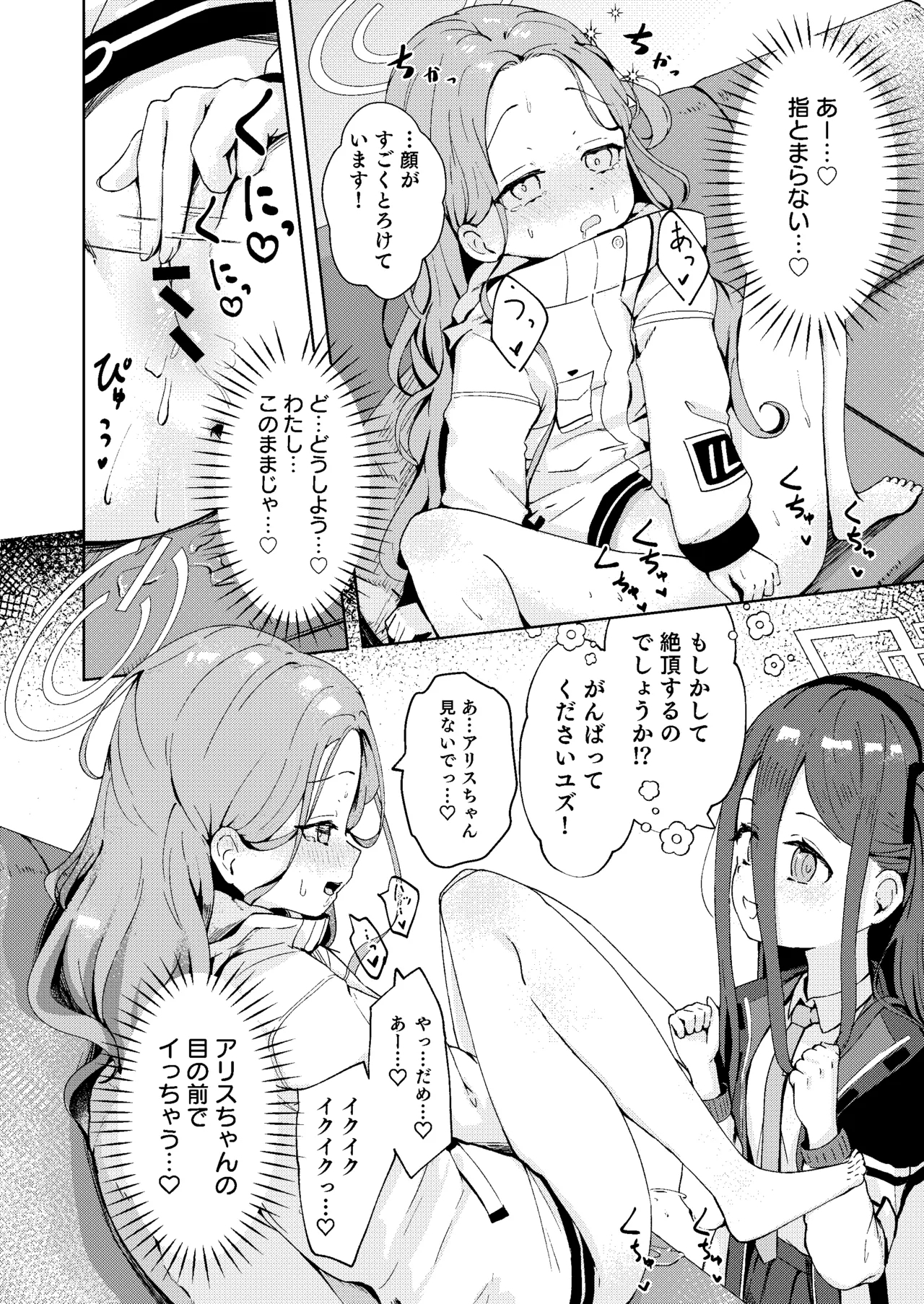 Teach me Yuzu! - Page 8