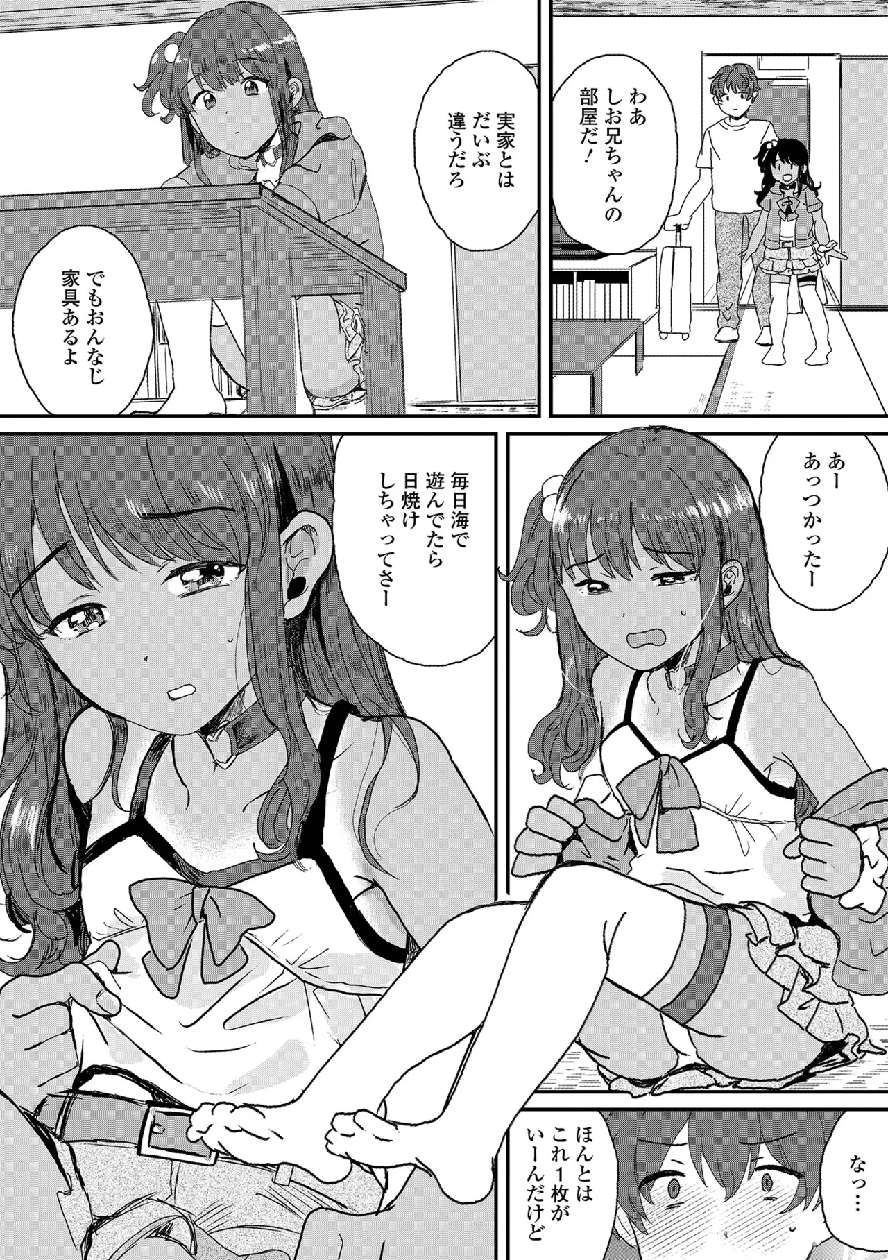 Gekkan Web Otoko no Ko-llection! S Vol. 112 - Page 5