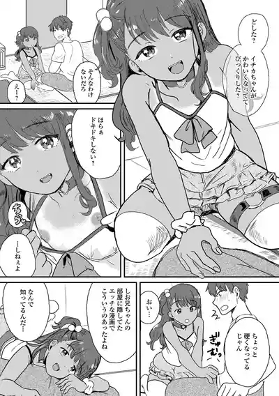 Gekkan Web Otoko no Ko-llection! S Vol. 112 6