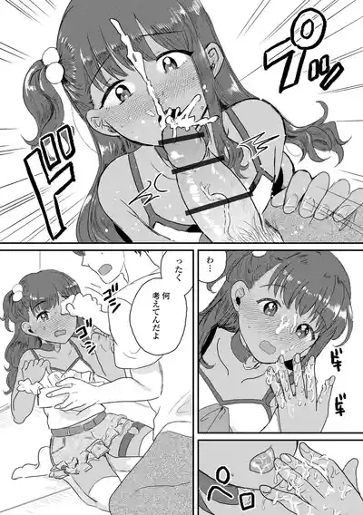 Gekkan Web Otoko no Ko-llection! S Vol. 112 9