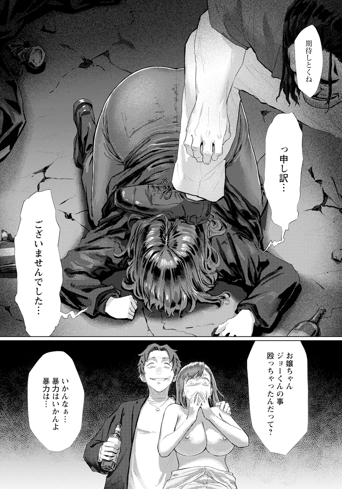 ANGEL Club 2025-09 - Page 12