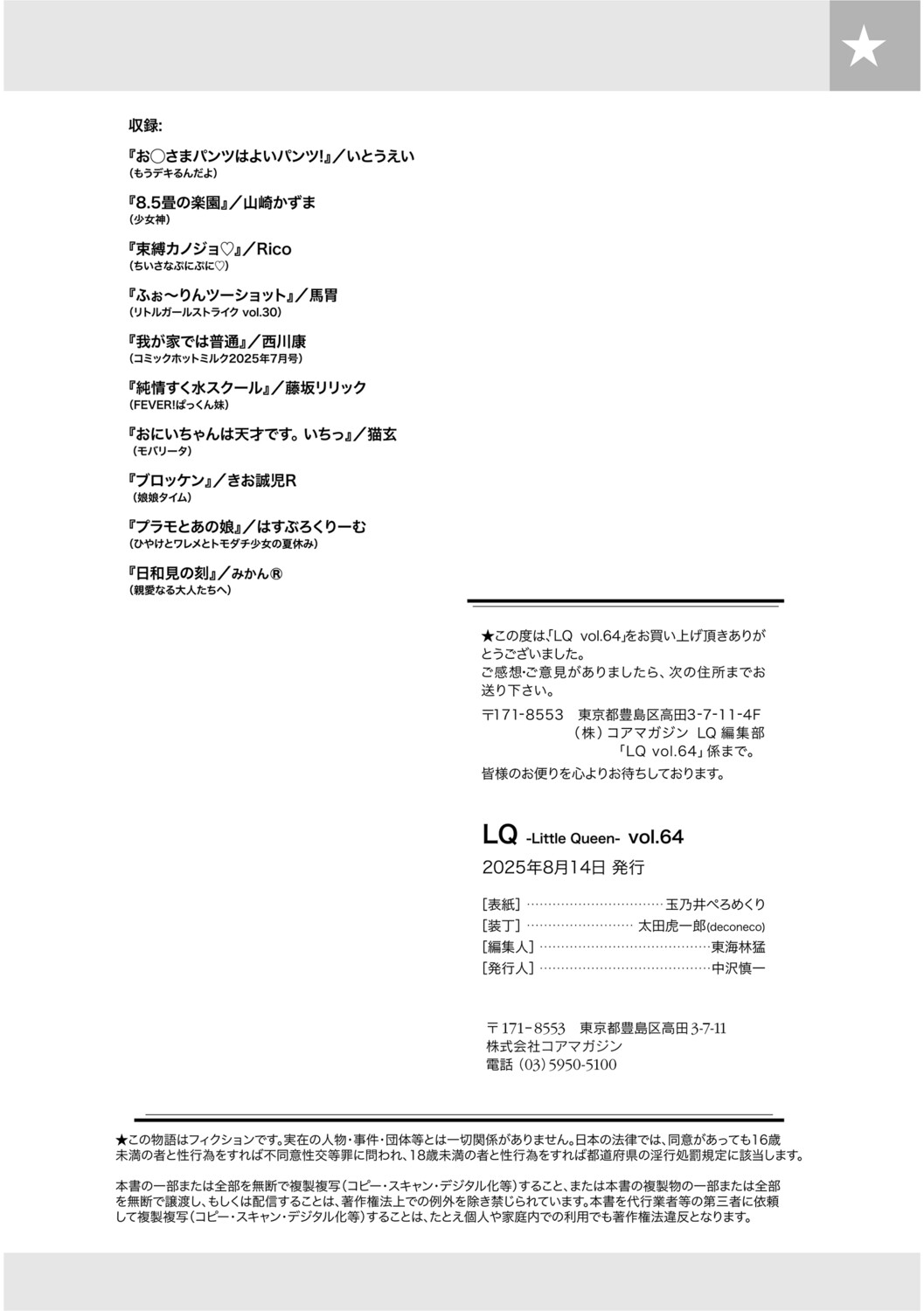 LQVol. 64 - Page 202