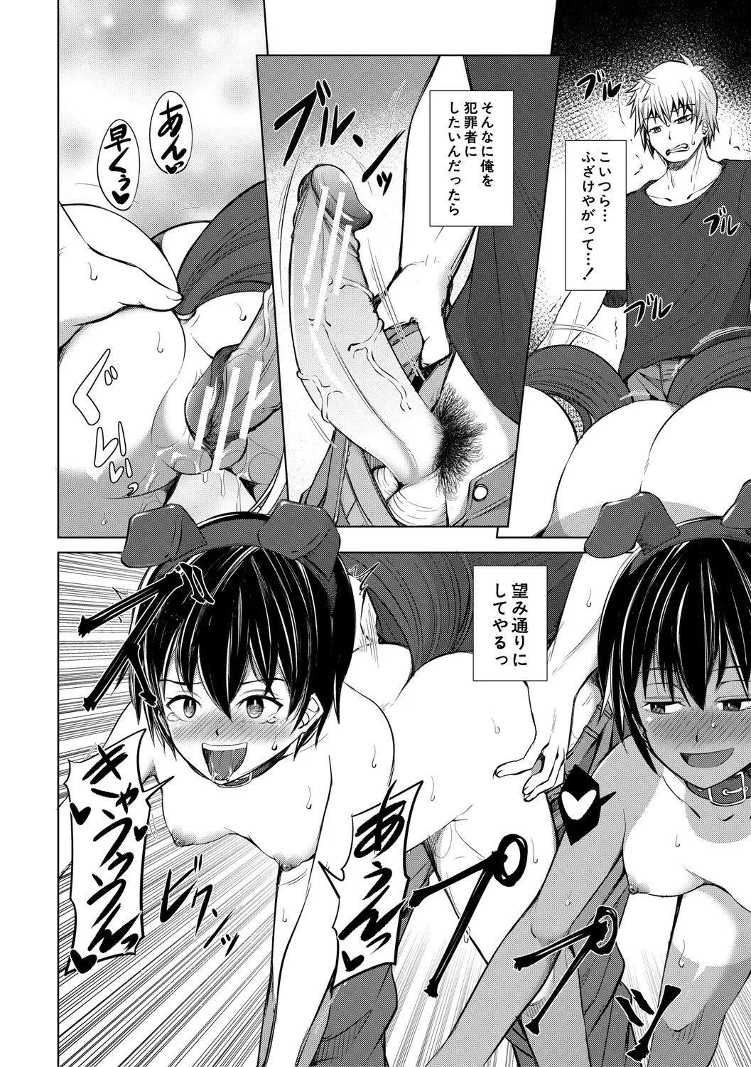 Mesugaki-tachi wa Yaritai Houdai - Page 187