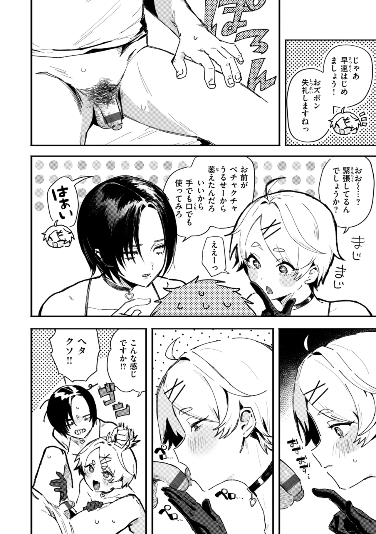 Echiechi Honban Landbitch wonderland!! - Page 10