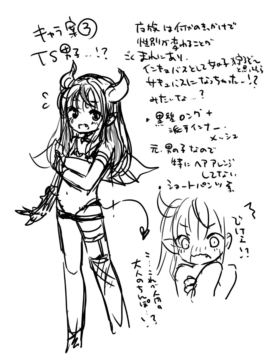 現代サキュバスのおせっくす研修 - Page 19