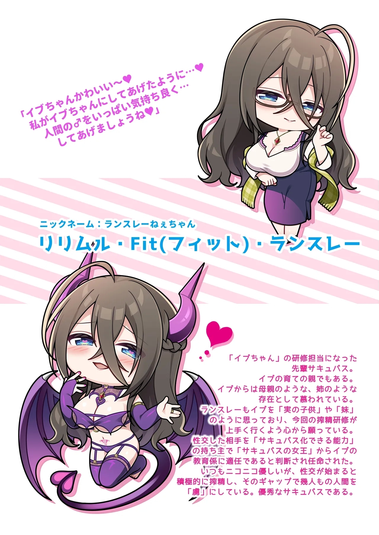 現代サキュバスのおせっくす研修 - Page 4