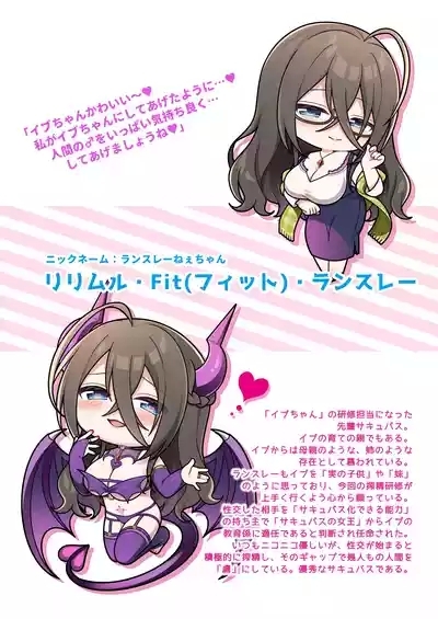 現代サキュバスのおせっくす研修 4