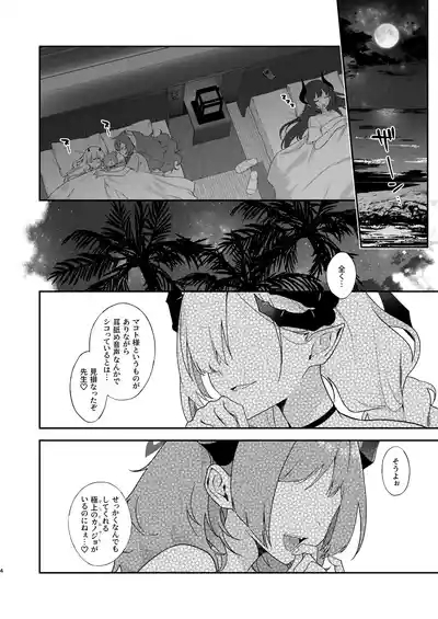 Makoto to Satsuki no dokidoki namahame ASMR 4