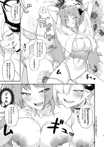 Makoto to Satsuki no dokidoki namahame ASMR 9