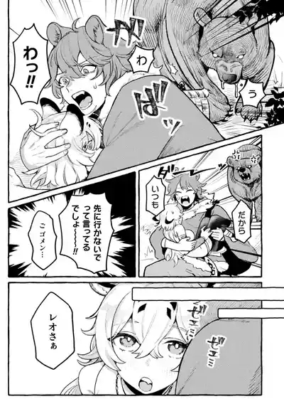 Bessatsu Comic Unreal Kemomimi EcchiVol.1 7