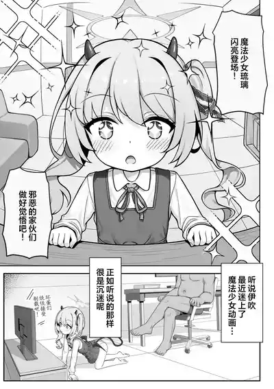 Pure na Ibuki no Naka ni Nakadashi Suru Hon | 在纯洁的小伊吹体内中出的小本本 5