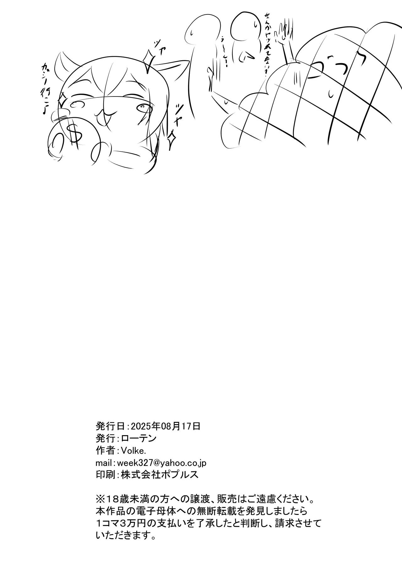 Kunoichi Okayu no H na Isekai Seikatsu - Page 17