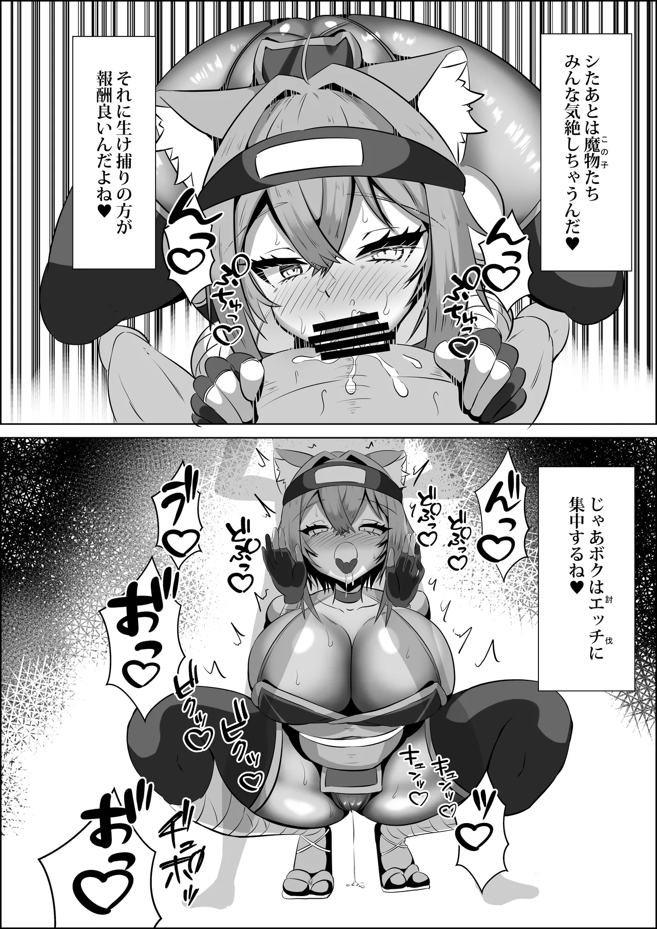 Kunoichi Okayu no H na Isekai Seikatsu - Page 5