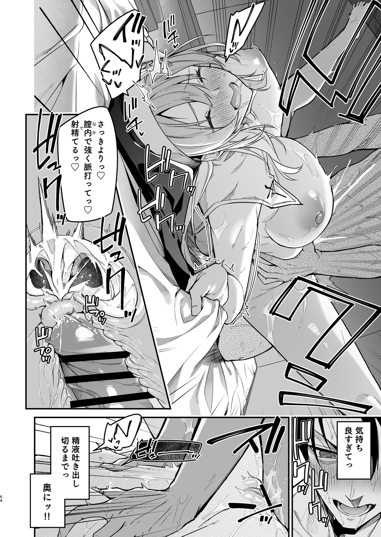 Yuusha Level up de Sister kara Shukufuku o - Page 51
