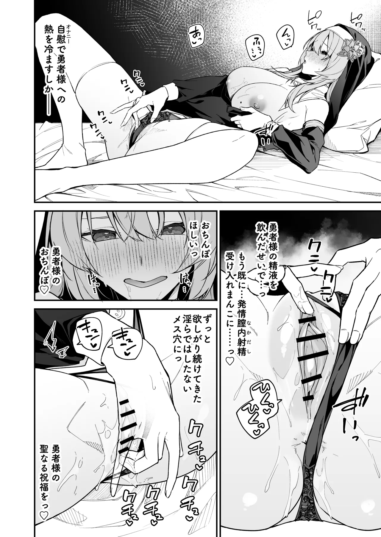 Yuusha Level up de Sister kara Shukufuku o - Page 61