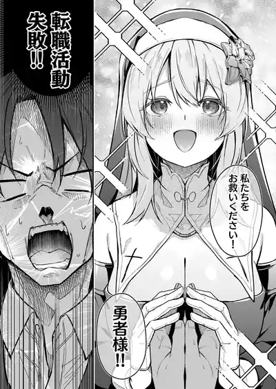 Yuusha Level up de Sister kara Shukufuku o 6