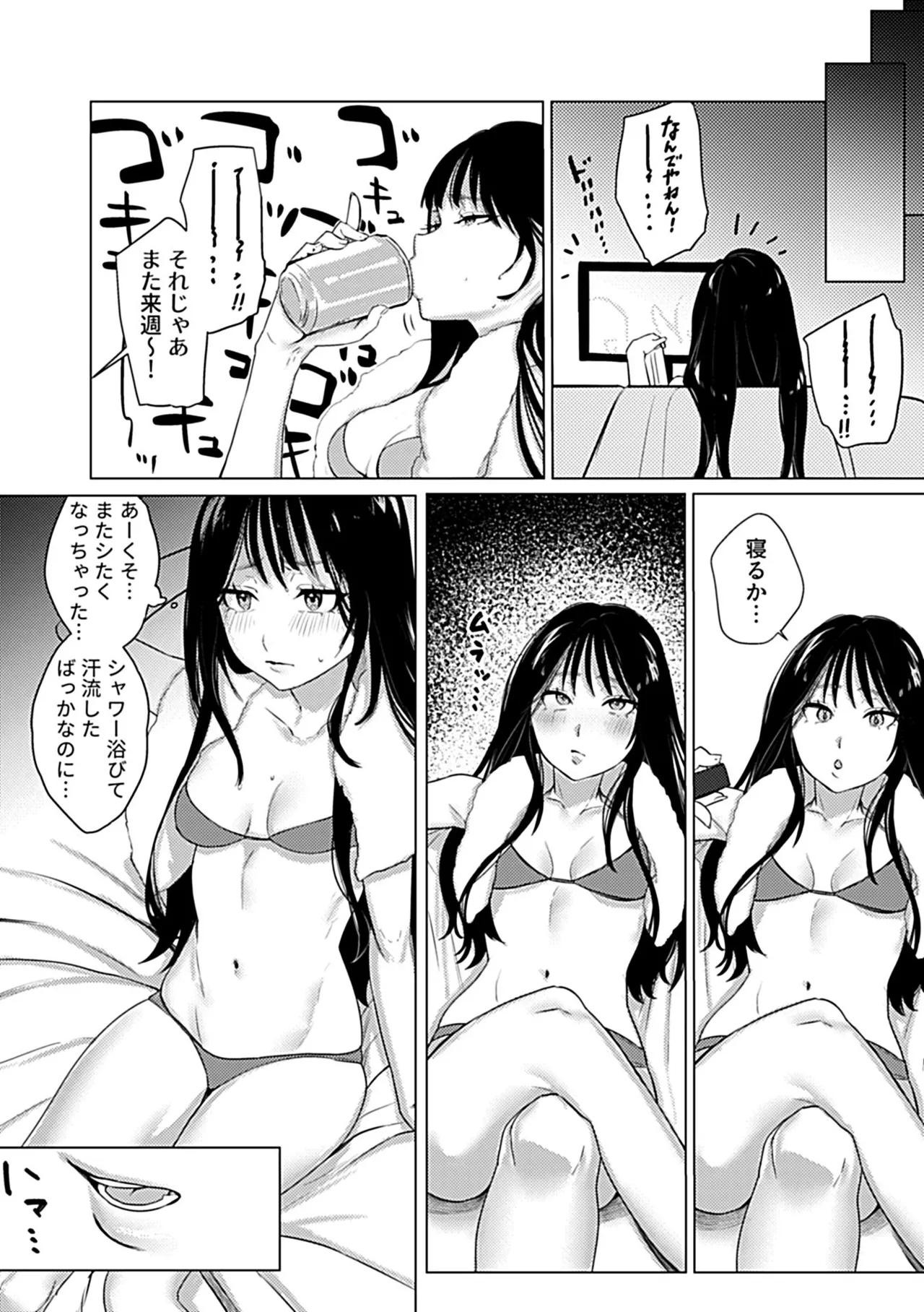 Oboreru Hodo ni Aishite Hoshii - Page 4