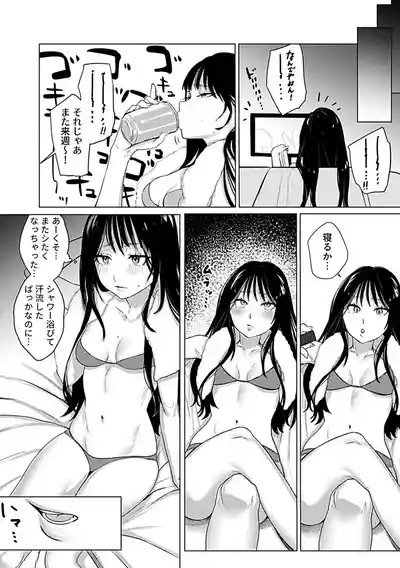 Oboreru Hodo ni Aishite Hoshii 4