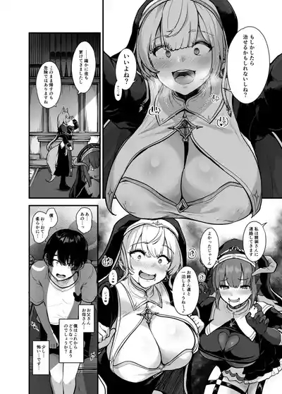 Himitsu no Zangeshitsu 6