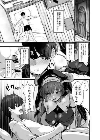 Himitsu no Zangeshitsu 7