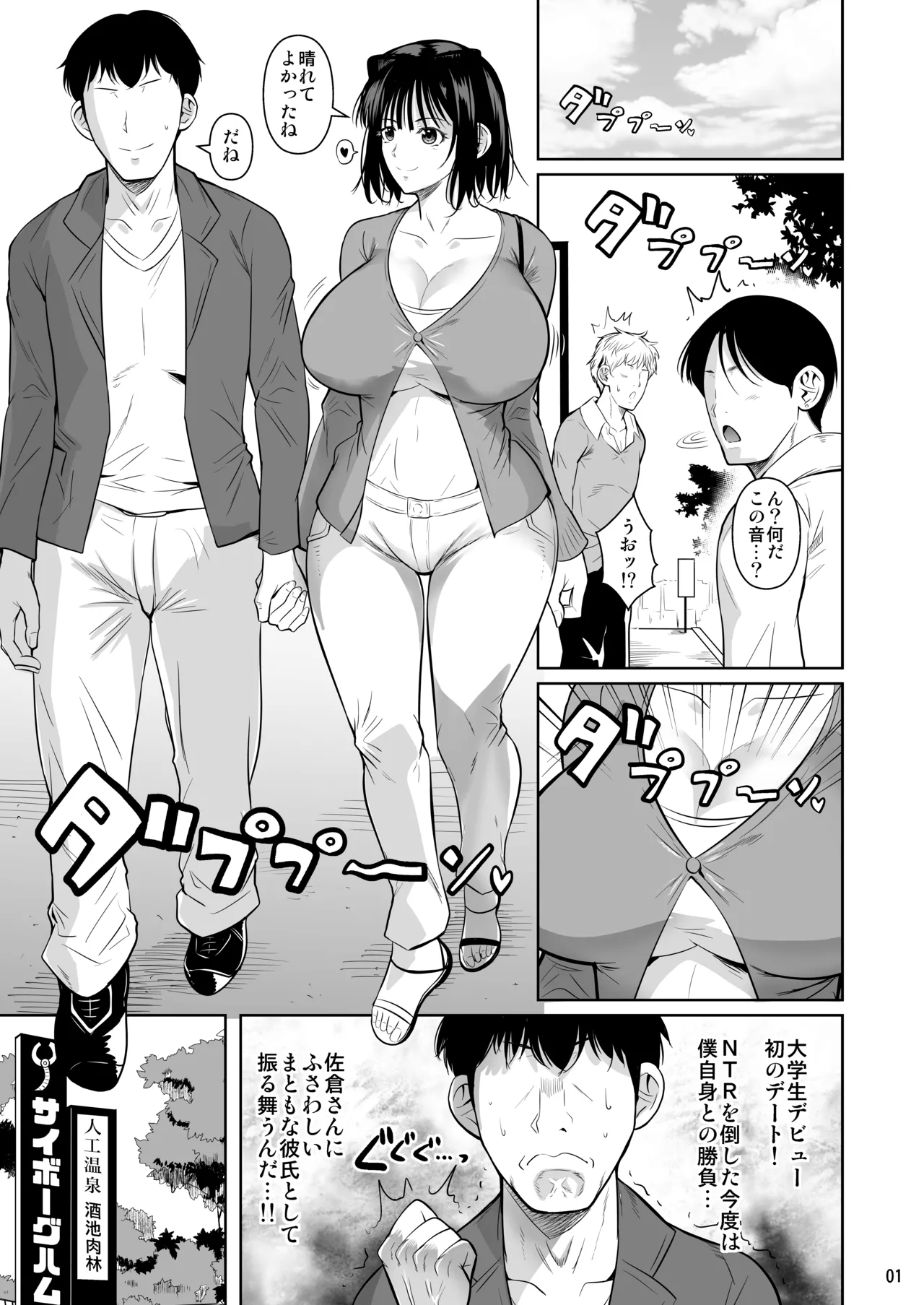Bocchi no Mob Bonyuusai - Page 2