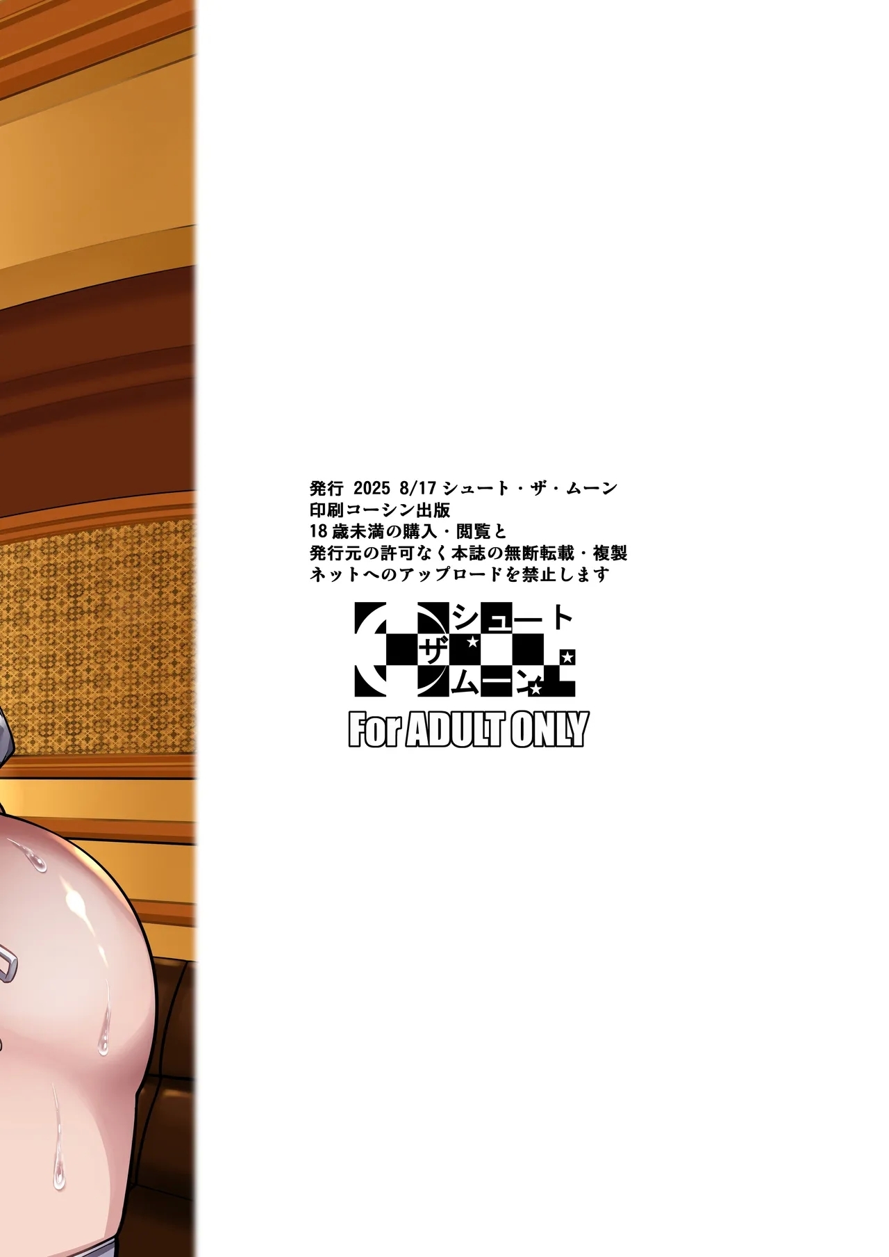 Bocchi no Mob Bonyuusai - Page 38