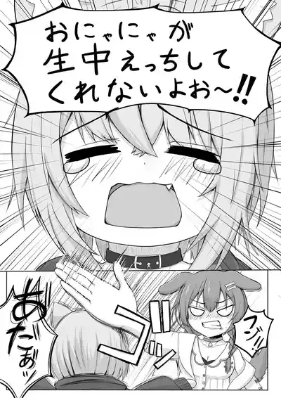 Zettai Namachuu Nekomata-san! 2