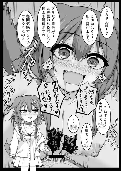 Zettai Namachuu Nekomata-san! 6