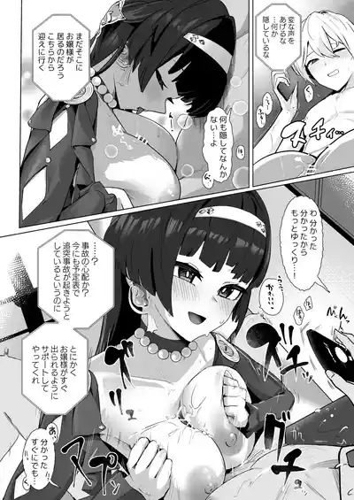 Paizuri  Zone Zero 9