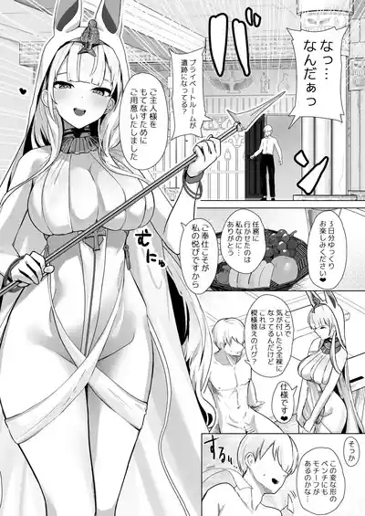 Shinsei Kashin no Supreme 10