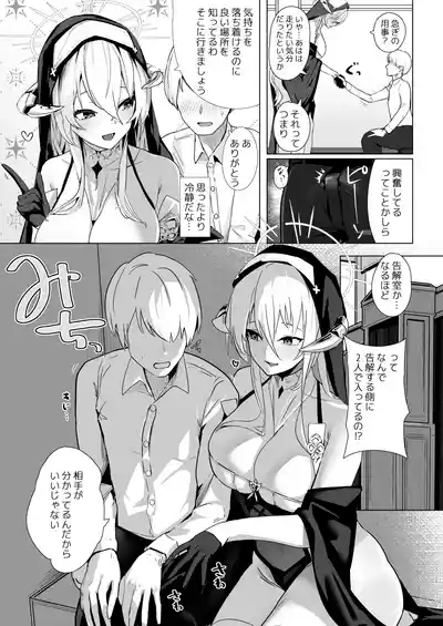 Shinsei Kashin no Supreme 4