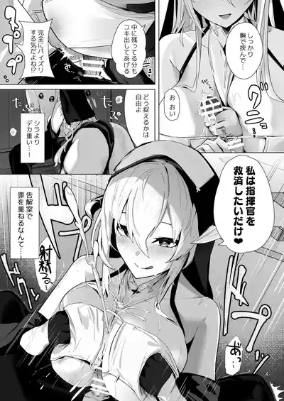 Shinsei Kashin no Supreme 6