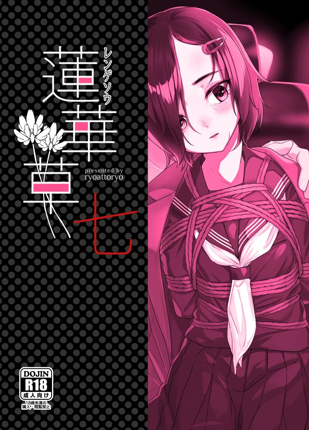 Rengesou Nana - Page 37