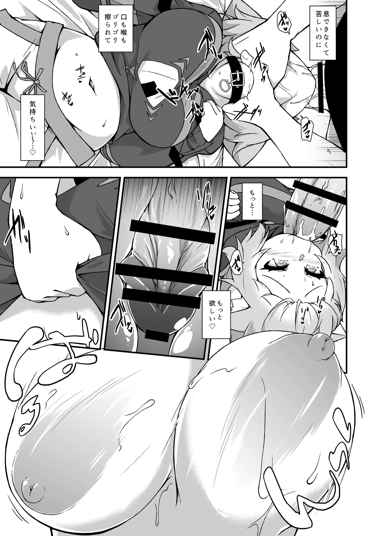 Nekomata Okayu wa Wakaraseraretai - Page 12