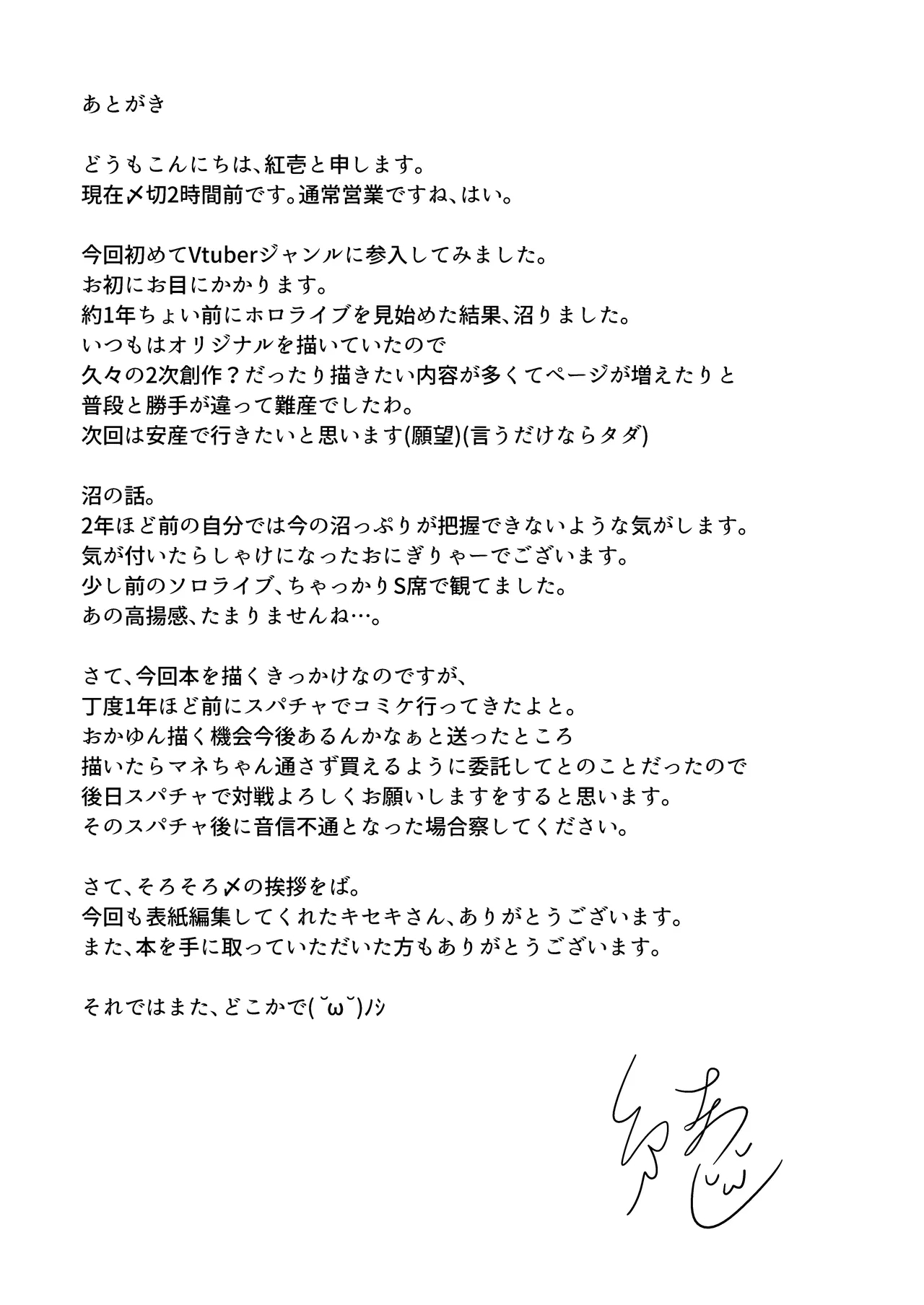 Nekomata Okayu wa Wakaraseraretai - Page 24