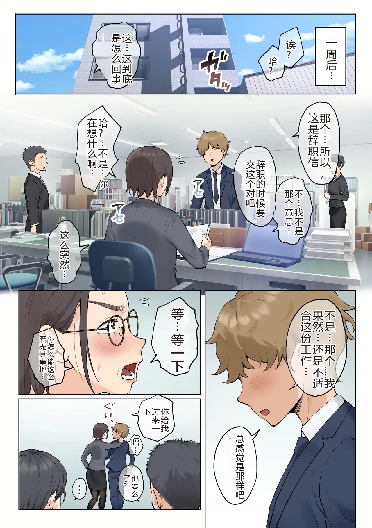 Jukujo no Oba-san ni Kawaii o Renko Shichau Yabai Oikko no Hanashi 2.5 - Page 11