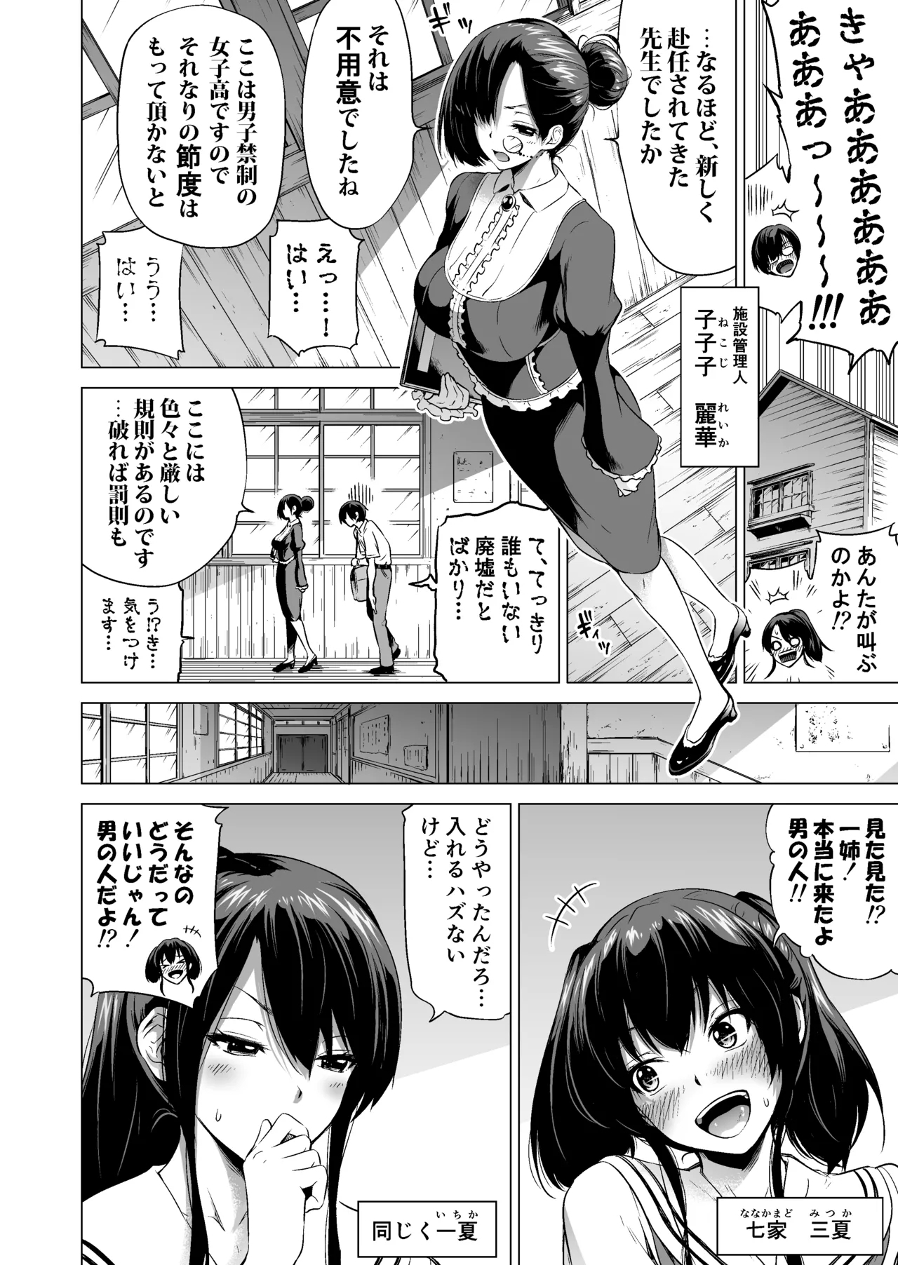 Nanaka no RakuenSousyuuhen Zenpen - Page 13