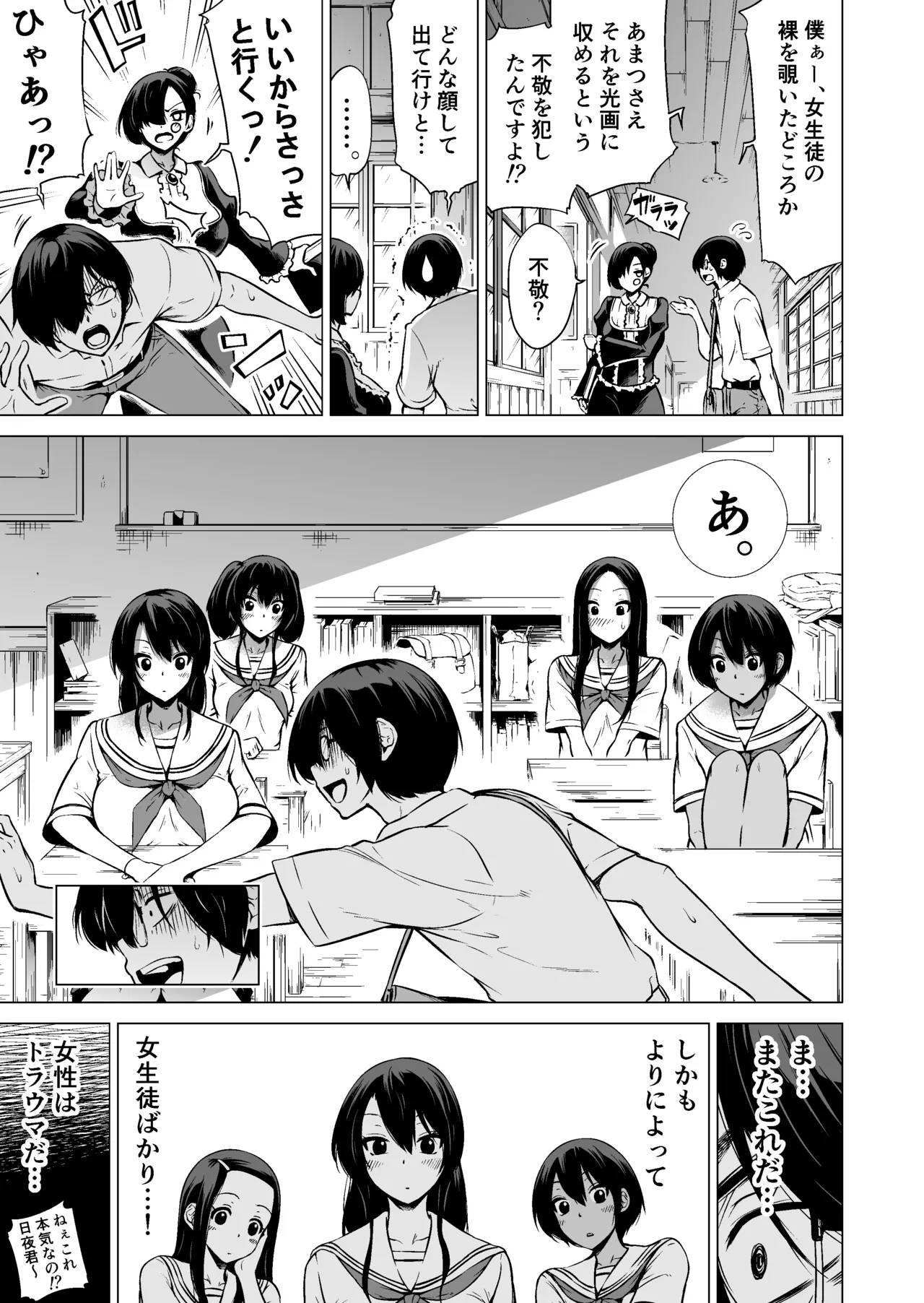 Nanaka no RakuenSousyuuhen Zenpen - Page 16