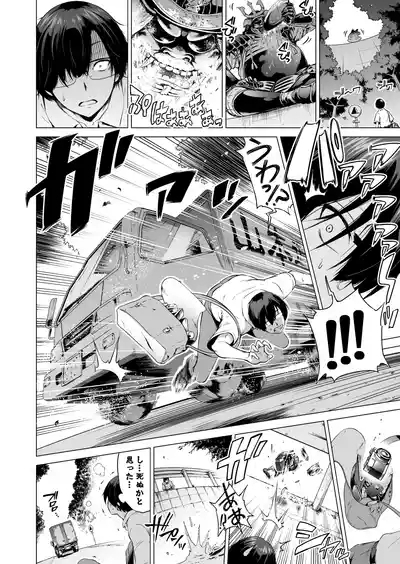 Nanaka no RakuenSousyuuhen Zenpen 7