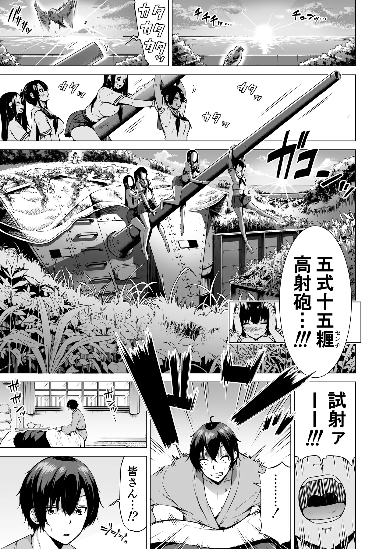 Nanaka no RakuenSousyuuhen Kouhen - Page 6