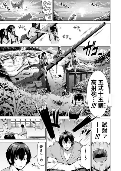 Nanaka no RakuenSousyuuhen Kouhen 6