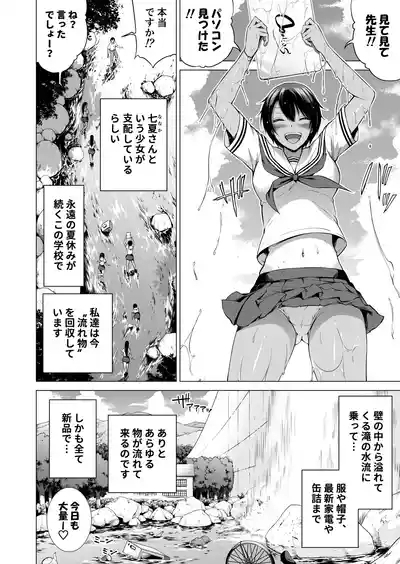 Nanaka no RakuenSousyuuhen Kouhen 7