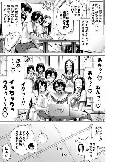 Nanaka no RakuenSousyuuhen Kouhen 8