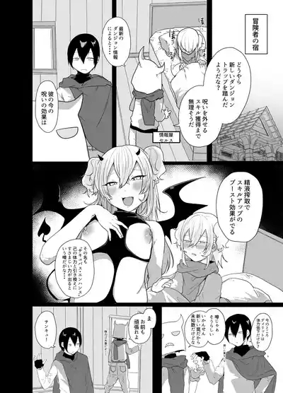 Otoko dake no Party de Dungeon Kouryaku Ikeru ka na? 7