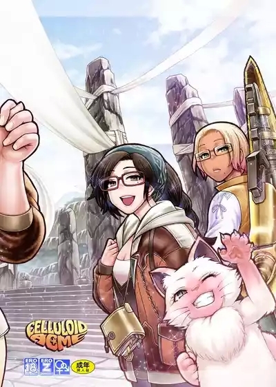 加工屋ジェマの禁足地探訪 1