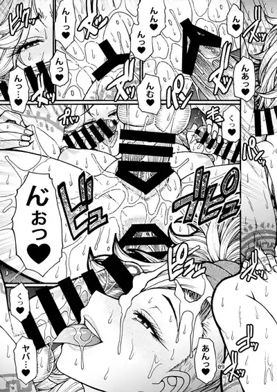 加工屋ジェマの禁足地探訪 8