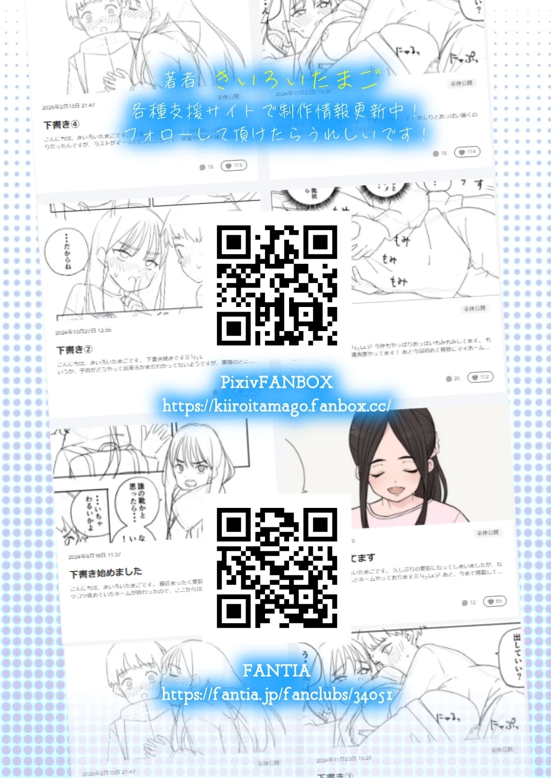 Yonayona Futari wa Warui koto | Night After Night, the Two of Us Do Bad Things - Page 103