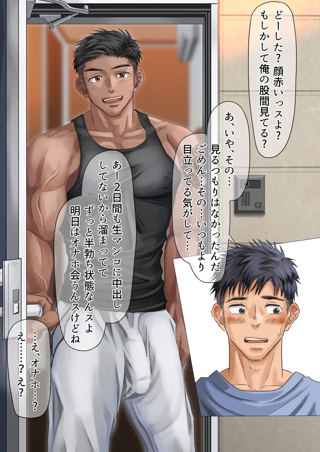 隣の留学生くんのオナホに堕ちる【ENG】 - Page 2